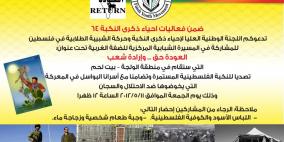 على هذه الأرض ما يستحق الحياة ... وعودتنا الى الديار هي بداية الحياة