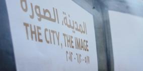 معرض المدينة والصورة في مركز خليل السكاكيني