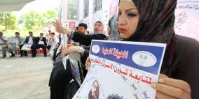 اعتصام تضامني مع الاسرى امام الصليب الاحمر اليوم