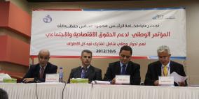 بالصور: المؤتمر الوطني لدعم الحقوق الاقتصادية والاجتماعية