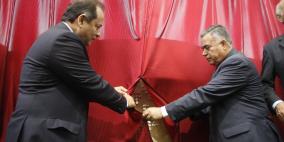 احتفالية وضع حجر الأساس للمتحف الفسطيني في بيرزيت