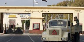 السلطات المصرية تعيد فتح معبر رفح