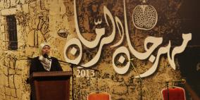 افتتاح مهرجان الرمان في قرية عين عريك