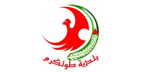 بلدية طولكرم تكرم مدير وضباط شرطة المحافظة