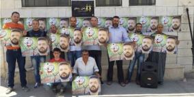 مسيرة ووقفة تضامنية مع الأسرى في رمانة بجنين