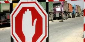 سلطات الاحتلال تغلق معبر 'كرم أبو سالم' التجاري