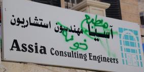 ناشطون من لجان المقاومة الشعبية يتظاهرون أمام مقر مؤسسة اتهموها بالتعاون مع الاحتلال