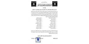 الحكومة: تهديد داعش كتّاب من غزة سابقة خطيرة