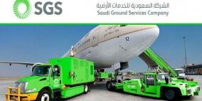 264 % تغطية اكتتاب " الخدمات الأرضية" باليوم السابع