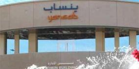 الرياض كابيتال: نتائج "ينساب" جاءت قريبة من توقعاتنا