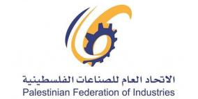 الاعلان عن تأجيل اقامة وتنفيذ معرض الغذاء الفلسطيني-غذاؤنا 2015