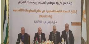 محافظ سلطة النقد يفتتح ورشة عمل تدريبية في غزة