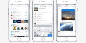 فيس بوك مسنجر يضيف دعم مشاركة ملفات دروب بوكس مباشرة