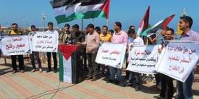 غزة: اعتصام للطلبة الممنوعين من السفر للمطالبة بالسماح لهم بالسفر