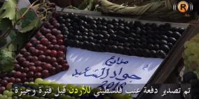 "خليلي يا عنب"