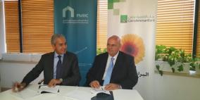 'فلسطين للرهن العقاري' توقع اتفاقية 'الحافظ الأمين' مع 'القاهرة عمان'