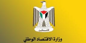 'الاقتصاد' و'التعاون الألماني' تتفقان على تفاصيل المرحلة الثالثة لمشروع تطوير القطاع الخاص