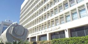 انخفاض سيولة النقد اللبناني بـ190 مليون دولار في أسبوع