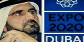 عيون العالم تتجه لدبي مع اقتراب الفوز بـ"إكسبو ٢٠٢٠"