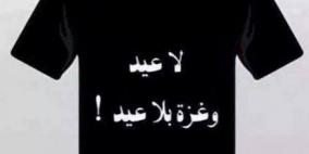 "كنزة"شكل من اشكال التضامن مع غزة