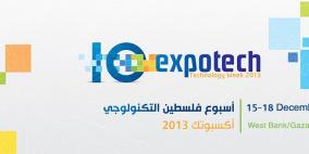 بدء فعاليات أسبوع فلسطين التكنولوجي العاشر- أكسبوتك 2013 الأحد المقبل