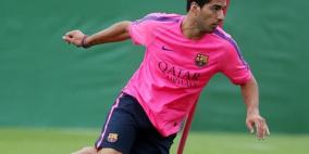 سواريز قد يشارك مع برشلونة غداً الأربعاء