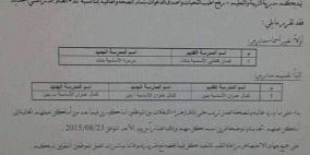 الوثيقة صحيحة 100%: لماذا  تنكر حركة حماس تغيير اسم مدرسة غسان كنفاني؟