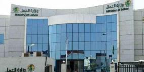 "العمل" السعودية تطلق "معاً للتنبيه" لمحاربة الفساد