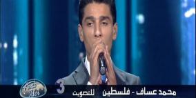 في حلقة مثيرة من عرب ايدول : رسالة  دعم من الاسرى لعساف وشيرين تتقدم لخطبته