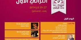 جنين: افتتاح مهرجان يعبد التراثي الأول