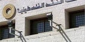 سلطة النقد الفلسطينية تصدر تقرير التطورات الاقتصادية للربع الرابع من عام 2013