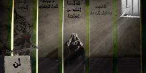 الأسير نور جابر يعلّق إضرابه بعد وعودات بنقله لسجون الجنوب