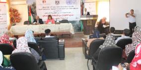 سلفيت: ورشة عمل حول "حماية الاطفال من الاستغلال الاقتصادي"