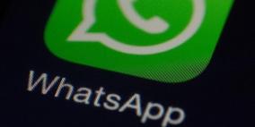 "واتس آب" ترفع الحد الأقصى للمجموعة إلى 256 شخصاً