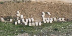 تظاهرة واعتصام في سلوان يوم غد احتجاجا على زرع الاحتلال قبورا وهمية