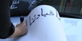 وقفة تضامنية مع الاسرى في مدينة رام الله