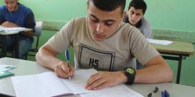 بدء امتحانات الثانوية العامة في غزة