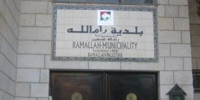 بلدية رام الله تحصل على جائزة المواءمة لذوي الإعاقة