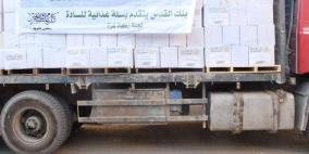بنك القدس يقدم 1,000 طرد غذائي لقطاع غزة