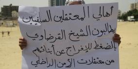 اعتصام لاهالي المعتقلين السلفيين في سجون حماس في غزة