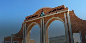 حل أزمة جامعة الأقصى بات قريباً