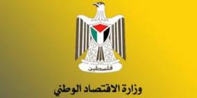 وزارة الاقتصاد : مشروع التجمعات العنقودية حقق قفزة نوعية في تنظيم قطاع الأثاث