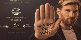 ميسي في القاهرة