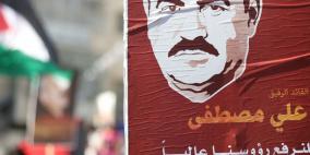 احياء ذكرى استشهاد الرفيق ابو علي مصطفى اليوم