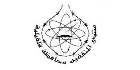 اطلاق برنامج إذاعي لمكافحة الفساد وتعزيز قيم الشفافية