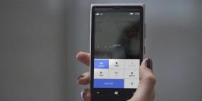 مكالمات "سكايب" تهدد خصوصيتك