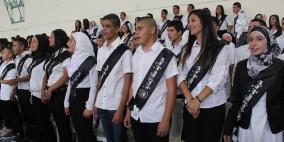 تخرج  طلبة مدرسة بيت صفافا الاعدادية