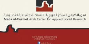 مدى الكرمل يصدر عدد جديد من مجلة جدل الالكترونية "السياسات الجنسيّة والاستعمار"