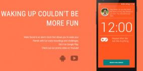 كيف تستيقظ بطريقة مسلية؟