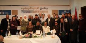 إطلاق الدفعة السابعة من برنامج الإدارة الرياضية الشهر المقبل